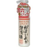 画像: がばいよか 泡洗顔 200ml