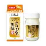 画像: がばいよか 馬油 70ml