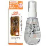 画像: がばいよか 馬油オイル 50ml