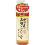 画像: がばいよか 馬油クレンジングオイル 200ml